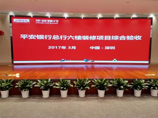 中國平安銀行總行會議中心.jpg
